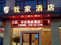 我家酒店(深圳岗头地铁站店) - 酒店外部