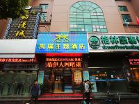 格林豪泰(上海共康路地铁站店) - 酒店外部