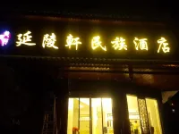 City Buyan Lingyu National Hotel Hotels in Chengbu Miao Autonomous County