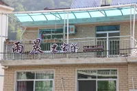 雲和雨晨農家樂