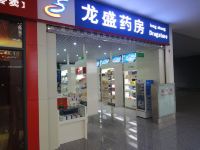 航星酒店(咸阳国际机场店) - 酒店附近