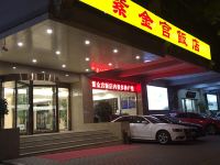 北京紫金宫饭店 - 酒店外部