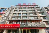 Dongying Huachen Boutique Hotel
