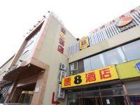 速8酒店(北京大兴医院西大街地铁店) - 酒店外部