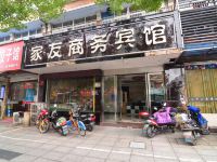 宁波家友商务宾馆 - 酒店外部