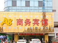 A8商务宾馆(六安九墩塘店)