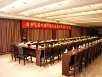 淅川丹江国际酒店 - 会议室