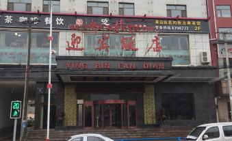 Yingbin Hotel