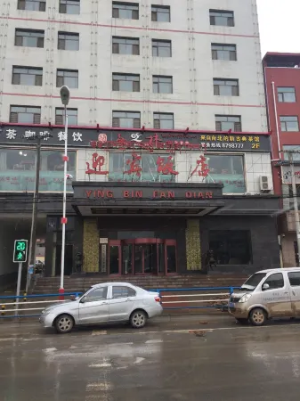 Yingbin Hotel Отели в г. Тунжэнь