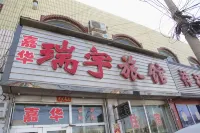 Yanggao Ruiyu Hotel Hotels in Yanggao