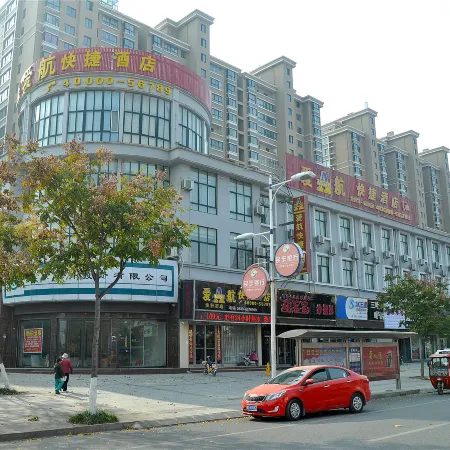 Aihang Express Hotel (Linyi Pedestrian Street Branch)