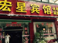临海宏星宾馆 - 酒店外部