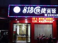 南雄813快捷宾馆 - 酒店外部