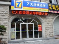 7天连锁酒店(连云港民主路中央商场店)