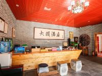 天津河西大阔酒店 - 公共区域