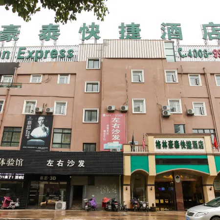 GreenTree (Jinhu West Road 84 Plaza)