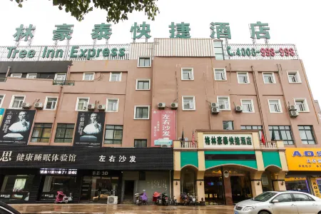 GreenTree (Jinhu West Road 84 Plaza) Отели в г. Цзиньху