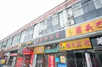 青島秋林假日賓館 鄰近珠山剪紙體驗館的酒店