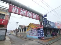 莱西自然旅馆 - 酒店附近