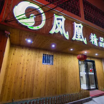 Phoenix boutique lnn (Nanyang Auto Parts City)