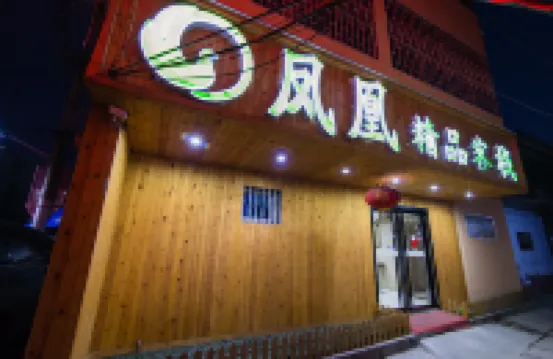 Phoenix boutique lnn (Nanyang Auto Parts City)