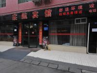 成都宗航宾馆 - 酒店外部