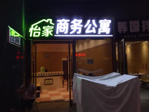 Yijia Serviced Apartment (Qunli Yuanda Branch) Отели рядом с достопримечательностью «Tian Jiabing Gymnasium»