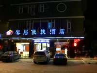 โรงแรมเอ็กซ์เพรสซินจู โรงแรมใกล้เขตมหาวิทยาลัย Hezhou