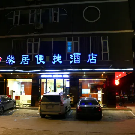 Xinju Express Hotel