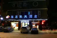 Xinju Express Hotel
