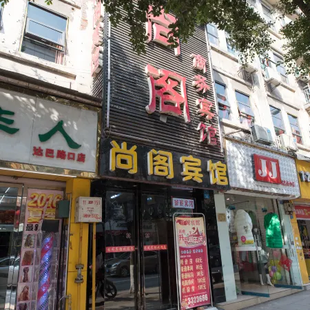 Dazhou Shangge Business Hotel (Dazhou Central Plaza)