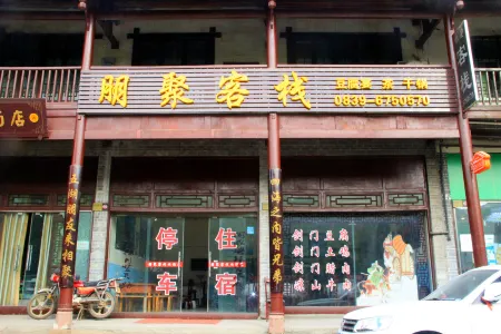 Jianmenguan Pengju Chinese Inn Отели рядом с достопримечательностью «Cuiyunlang»
