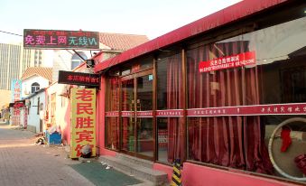 Tianjin Jiahexing Hotel