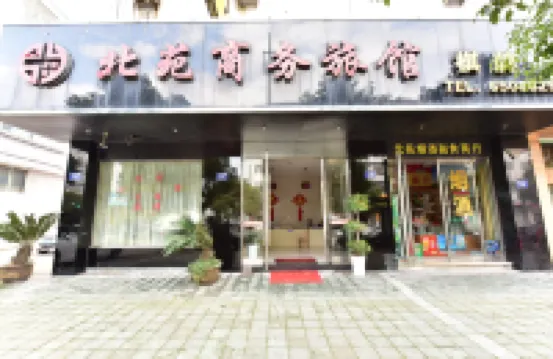 Xiangshan Beiyuan Business Hotel