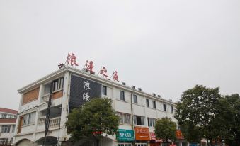Feixi The night of romance Theme Hotel