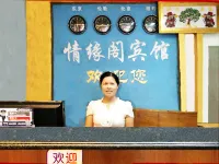 Qingyuange Hotel