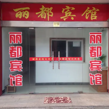 Jinhu Lidu Hotel