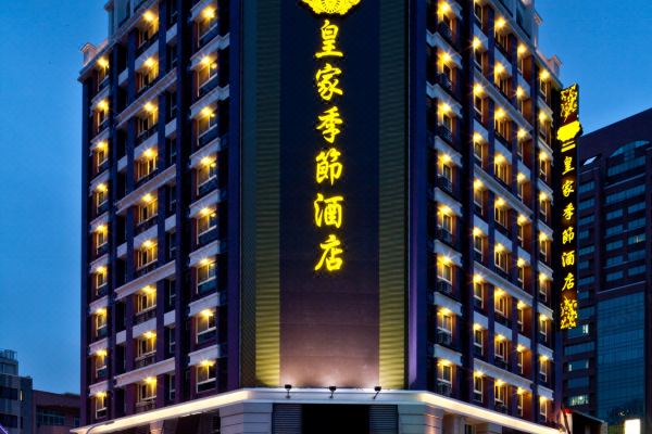 台中皇家季节酒店中港馆预订价格 联系电话位置地址 携程酒店 台中皇家季节酒店中港馆预订价格 联系电话位置地址 携程酒店