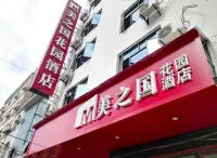 Jianli Meizhiguo Garden Hotel Các khách sạn gần Hubei People’s Dayuan Farm