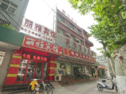 济宁丽雅宾馆 - 酒店外部