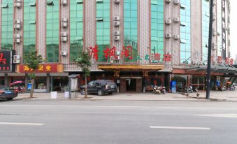 Qingfengge Renwen Hotel Hengdian
