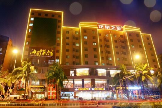 龙泉之星(海口白龙店)预订价格,联系电话位置地址【携程酒店】