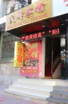 Kaijiang Maoyi Hotel Hotels in Kaijiang