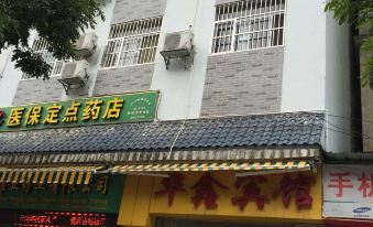 Pingxiang Huaxin Hotel