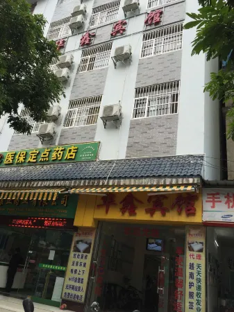 Pingxiang Huaxin Hotel Отели рядом со станцией Pingxiang Railway Station