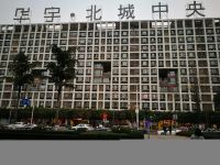 重庆鑫宇公寓 - 酒店附近