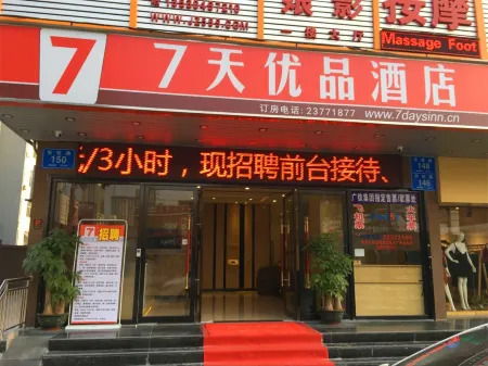 7 Days Premium (Shenzhen Dalang Commercial Center)
