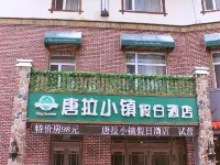 Tangla Town Holiday Hotel Hotel a Dehui