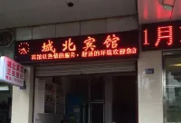 Chengbei Hotel - Breakfast
