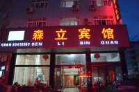 三門森立賓館 鄰近蛇蟠島海盜村的酒店